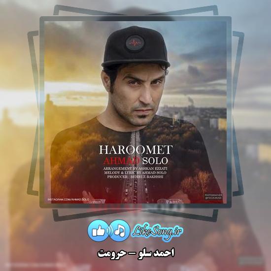 دانلود آهنگ احمد سلو حرومت